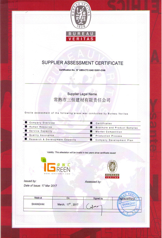 合格供应商评估证书