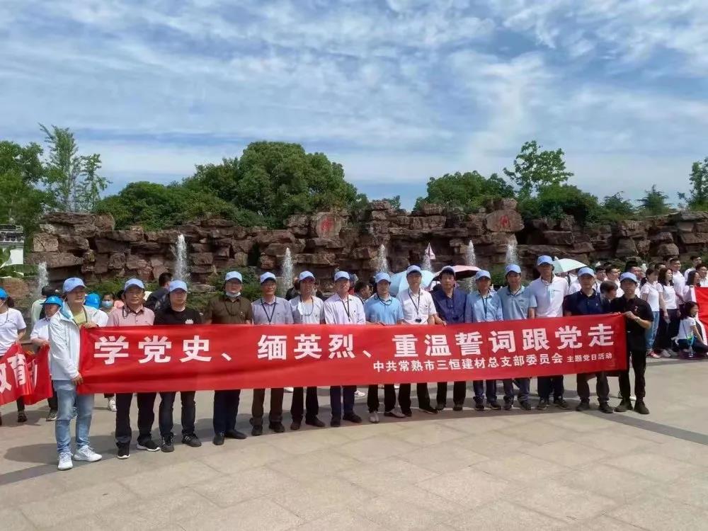 纪念中国共产党成立100周年党员活动